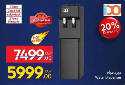 available at كارفور in Egypt - القاهرة