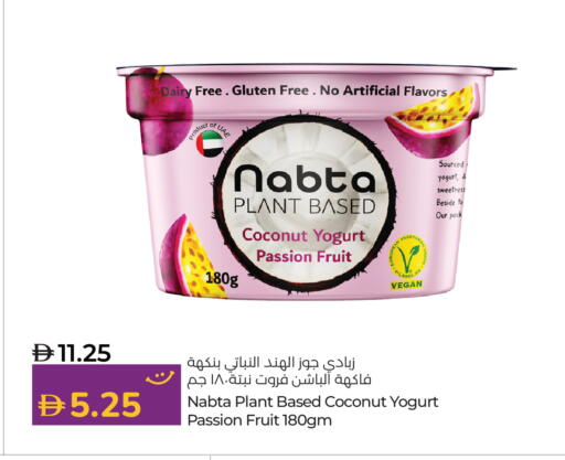 Coconut Passion Fruit available at لولو هايبرماركت in الإمارات العربية المتحدة , الامارات - ٱلْفُجَيْرَة‎