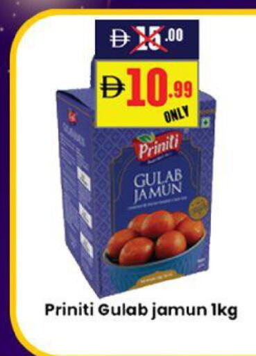 available at جي إس واي كاش آند كاري سوبرماركت in الإمارات العربية المتحدة , الامارات - دبي