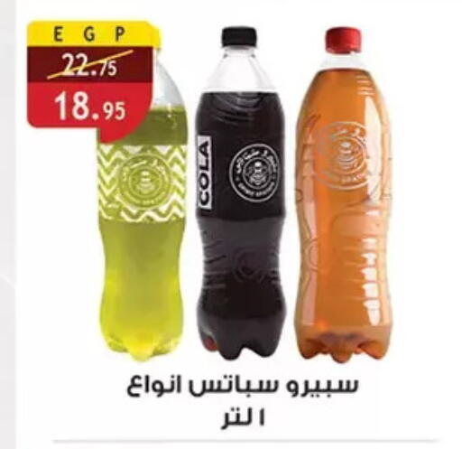 available at Al Rayah Market   in Egypt - Cairo