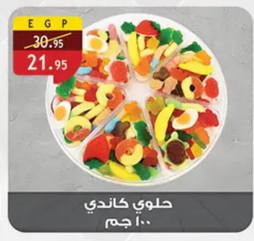 available at Al Rayah Market   in Egypt - Cairo