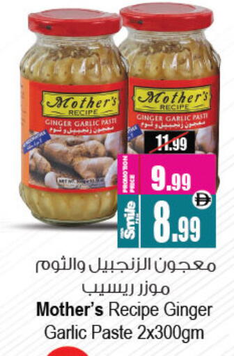 Ginger Garlic available at Ansar Gallery in UAE - Dubai