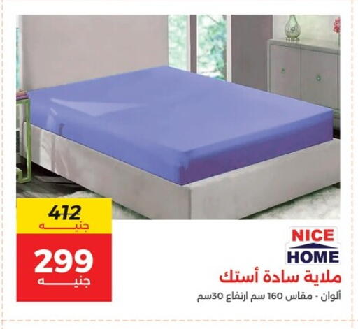 available at رنين in Egypt - القاهرة