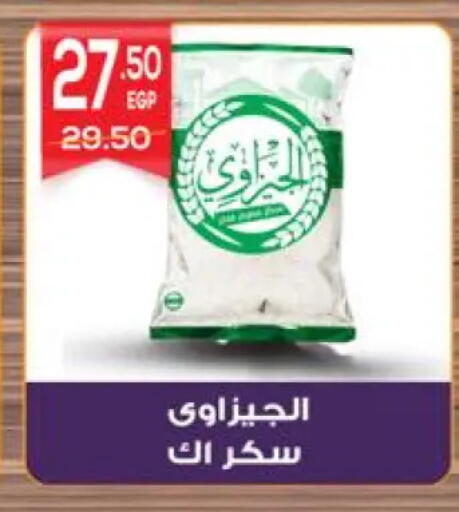 available at هايبر المنصورة in Egypt - القاهرة