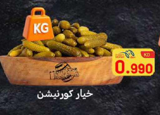 available at Meem Central Market Co in Kuwait - Ahmadi Governorate