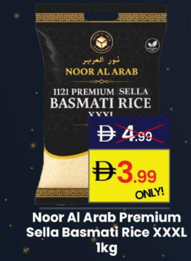 available at  ELITE BASKET SUPERMARKET L.L.C. SP in UAE - Sharjah / Ajman