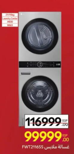 available at كارفور in Egypt - القاهرة