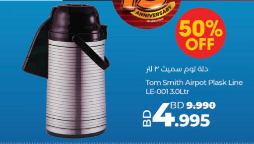 anniversary celebrations 50 % off دلة توم سميث ٣ لتر tom smith airpot plask line le - 001 3.0ltr bd 9,990 £ 4.995 lulu hypermarket لولو هايبر ماركت