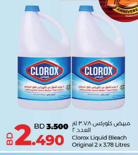 anniversary celebrations clorox clorox كلوركس لا يوجد أفضل من كلوركس لقتل الجراثيم nothing kills germs better than clora كلوركس . لا يوجد أفضل من كلوركس لقتل الجراثيم nothing kits gems better than clorox أنني بنات بالا أسف بنای مسدود است p.va مبيض كلوركس ٣.٧٨ لتر 3.500 bd العدد ٢ £ 2,490 clorox liquid bleach original 2 x 3.78 litres lulu hypermarket لولو هايبر ماركت laundry الغسيل ലോൺട്രി لانڈری লন্ড্রি çamaşır paglalaba சலவை lavage लॉन्ड्री लुगा धुनु