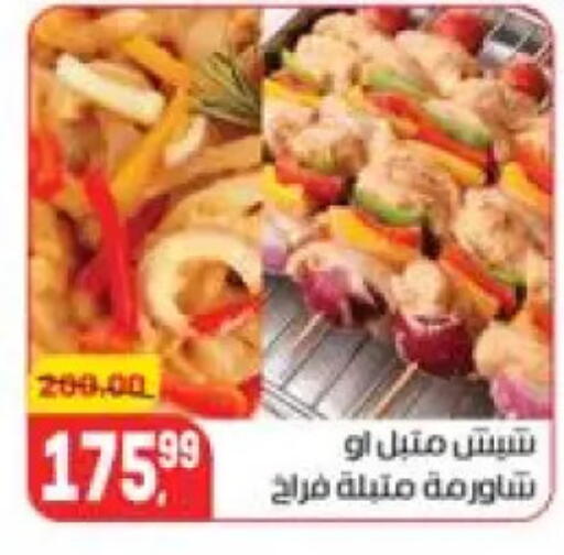 available at هايبر المنصورة in Egypt - القاهرة
