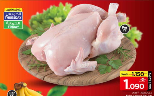 available at MARK & SAVE in Oman - Muscat