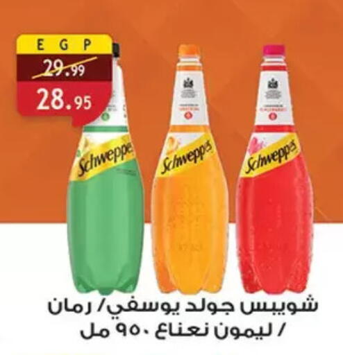 available at Al Rayah Market   in Egypt - Cairo