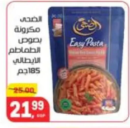 available at هايبر المنصورة in Egypt - القاهرة