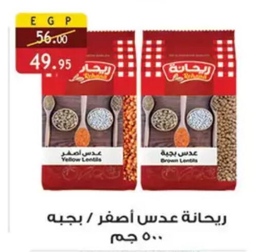 available at Al Rayah Market   in Egypt - Cairo
