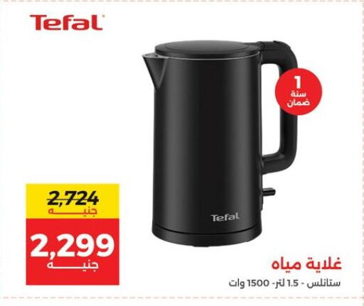 available at رنين in Egypt - القاهرة