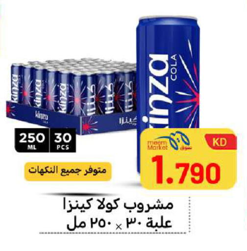 available at Meem Central Market Co in Kuwait - Ahmadi Governorate