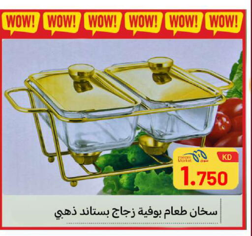 available at Meem Central Market Co in Kuwait - Ahmadi Governorate