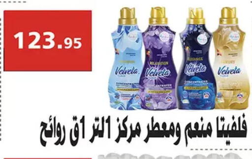 available at Al Rayah Market   in Egypt - Cairo
