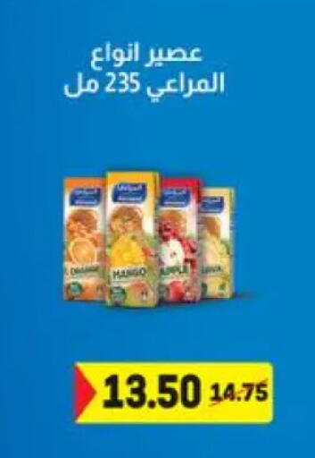 Mango Apple available at Hyper El Mansoura Shobra in Egypt - Cairo