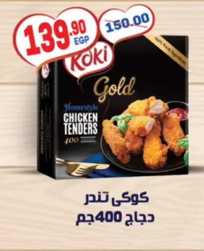 available at هايبر المنصورة in Egypt - القاهرة