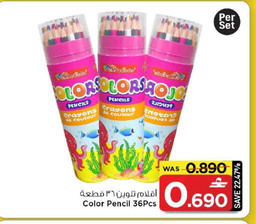 available at مارك & سايف in عُمان - مسقط‎