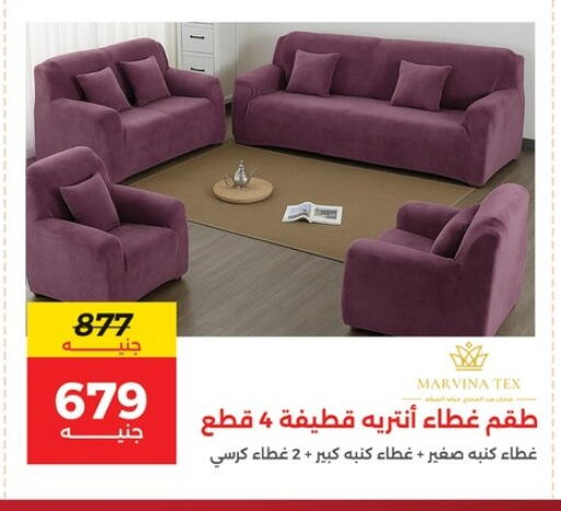 available at رنين in Egypt - القاهرة