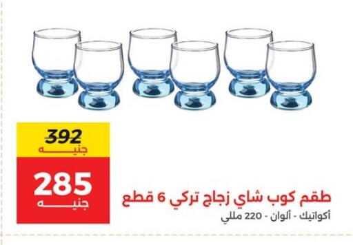 available at رنين in Egypt - القاهرة