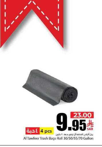 available at Al Andalus Market in KSA, Saudi Arabia, Saudi - Jeddah