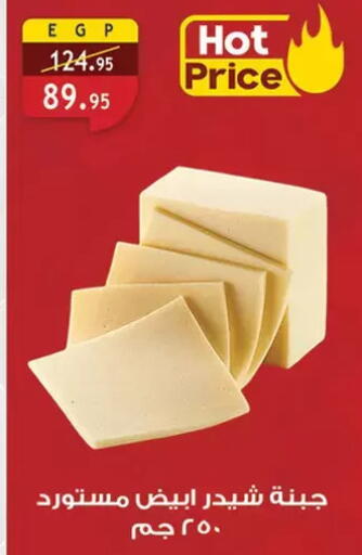 available at Al Rayah Market   in Egypt - Cairo