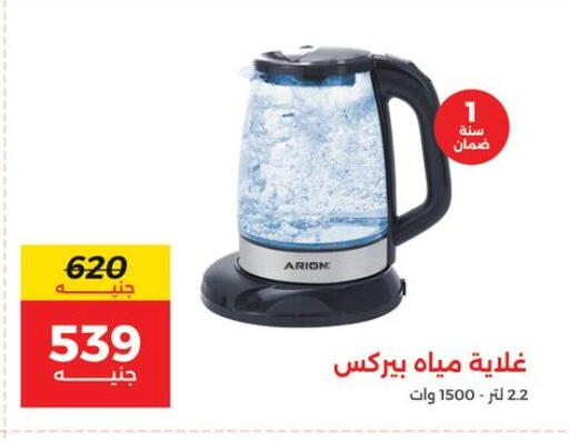available at Raneen in Egypt - Cairo