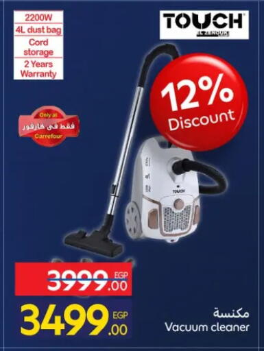 available at Carrefour  in Egypt - Cairo