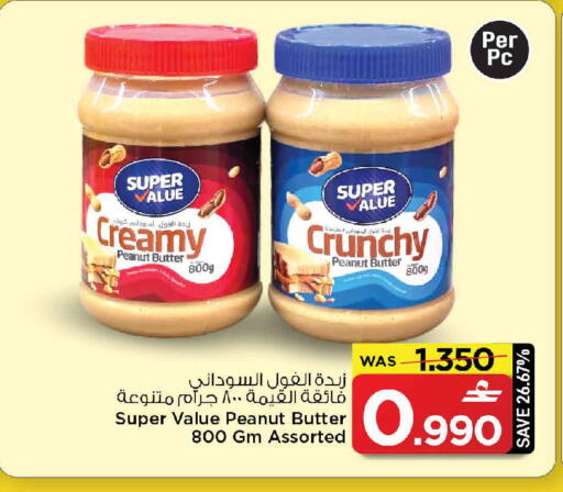 available at مارك & سايف in عُمان - مسقط‎