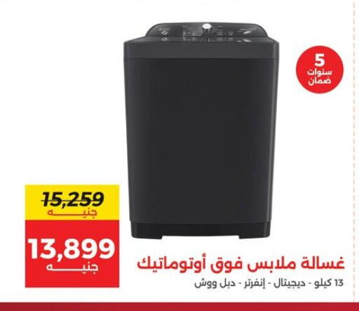 available at Raneen in Egypt - Cairo