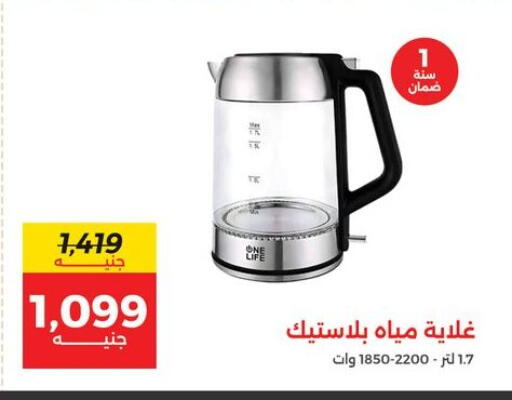 available at رنين in Egypt - القاهرة