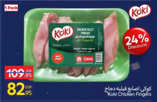 available at Carrefour  in Egypt - Cairo