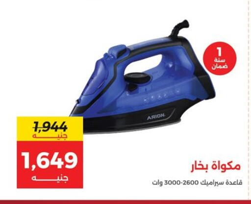 available at رنين in Egypt - القاهرة