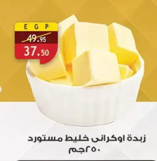 available at الرايه  ماركت in Egypt - القاهرة