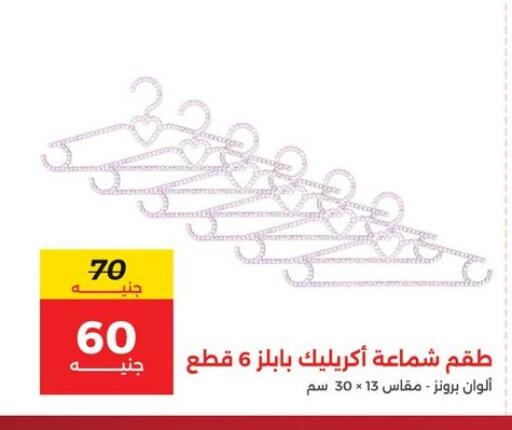 available at Raneen in Egypt - Cairo