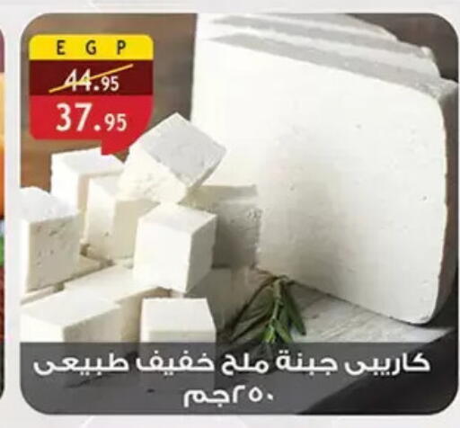 available at Al Rayah Market   in Egypt - Cairo