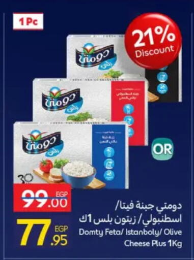 available at كارفور in Egypt - القاهرة