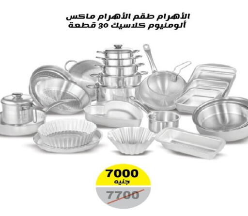 available at رنين in Egypt - القاهرة