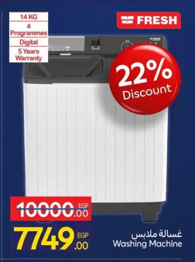 available at كارفور in Egypt - القاهرة