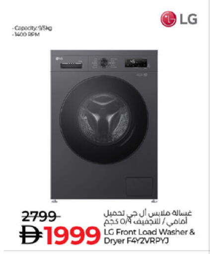 available at Lulu Hypermarket in UAE - Dubai