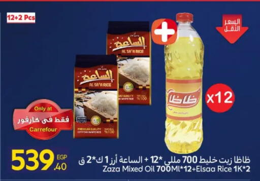 available at Carrefour  in Egypt - Cairo