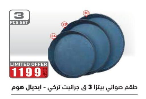 available at رنين in Egypt - القاهرة