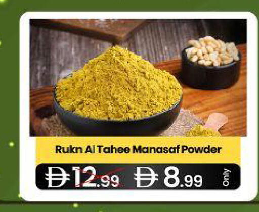 available at  ELITE BASKET SUPERMARKET L.L.C. SP in UAE - Sharjah / Ajman