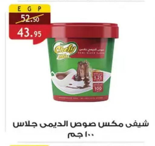 available at Al Rayah Market   in Egypt - Cairo