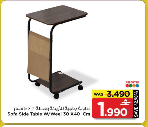 available at مارك & سايف in عُمان - مسقط‎