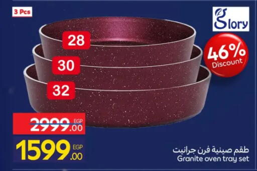 available at كارفور in Egypt - القاهرة