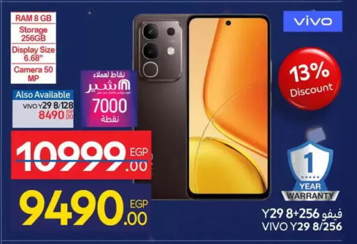 available at كارفور in Egypt - القاهرة